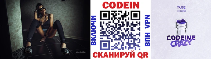 Кодеиновый сироп Lean напиток Lean (лин)  Юрюзань 