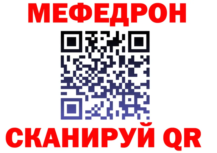 МЯУ-МЯУ 4 MMC рабочий сайт shop мега Юрюзань