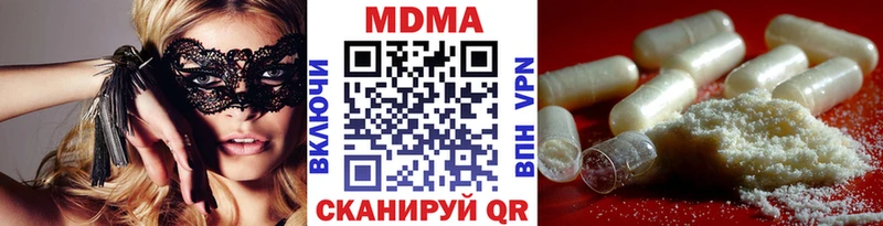 МДМА Molly  купить наркотики сайты  Юрюзань 