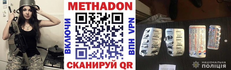 shop наркотические препараты Юрюзань Метадон кристалл